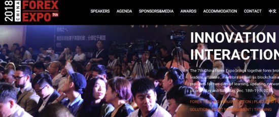 Chian forex expo 2020